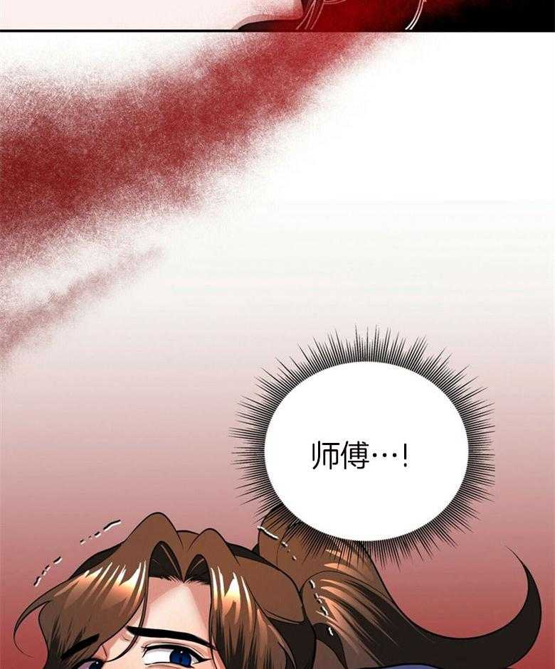 《师尊！您别醋！》第19话 我喜欢的是您 第19页
