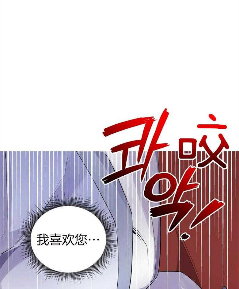 《师尊！您别醋！》第19话 我喜欢的是您 第21页