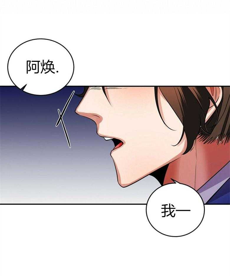 《师尊！您别醋！》第19话 我喜欢的是您 第3页