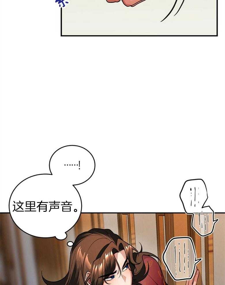 《师尊！您别醋！》第20话 撞见情事 第26页