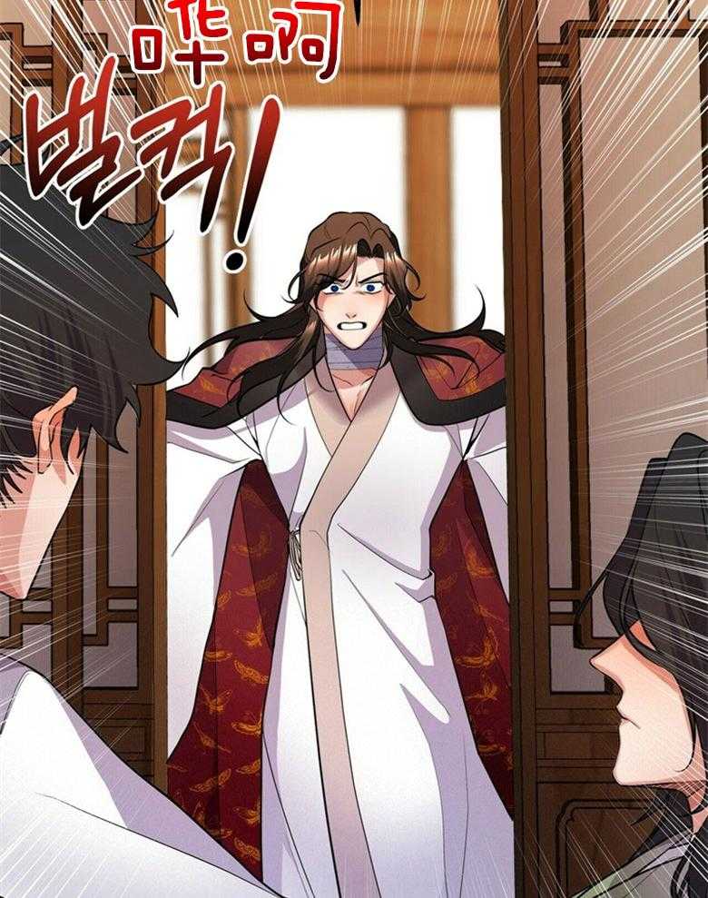 《师尊！您别醋！》第20话 撞见情事 第28页