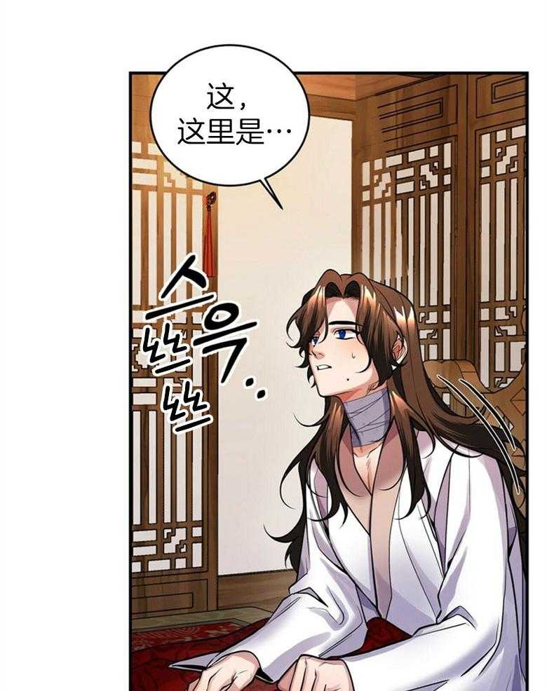 《师尊！您别醋！》第20话 撞见情事 第3页
