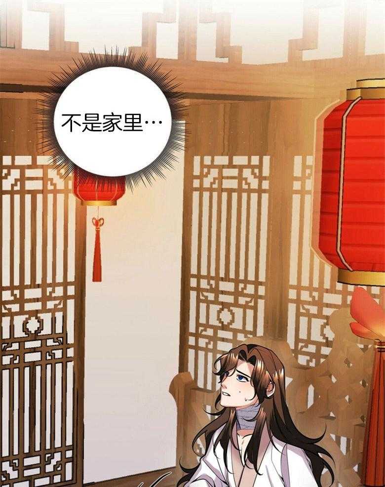 《师尊！您别醋！》第20话 撞见情事 第6页