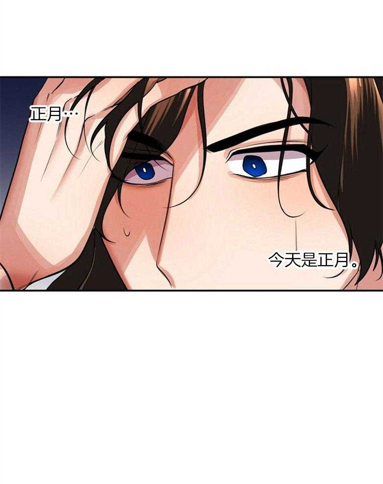 《师尊！您别醋！》第20话 撞见情事 第9页