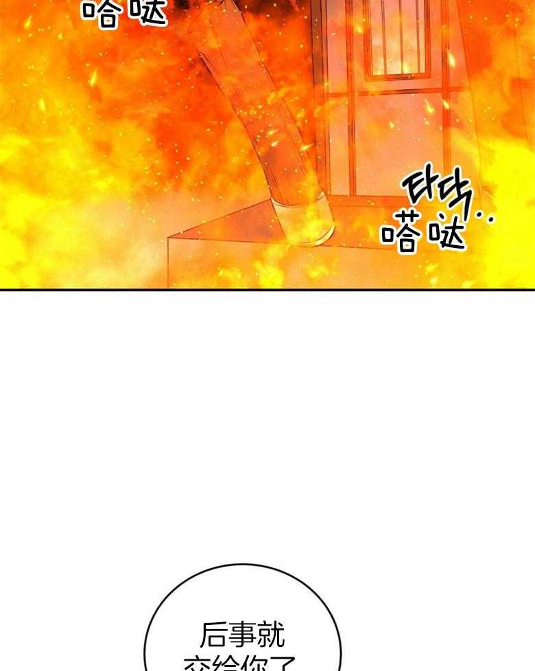 《师尊！您别醋！》第21话 陌生的他 第27页