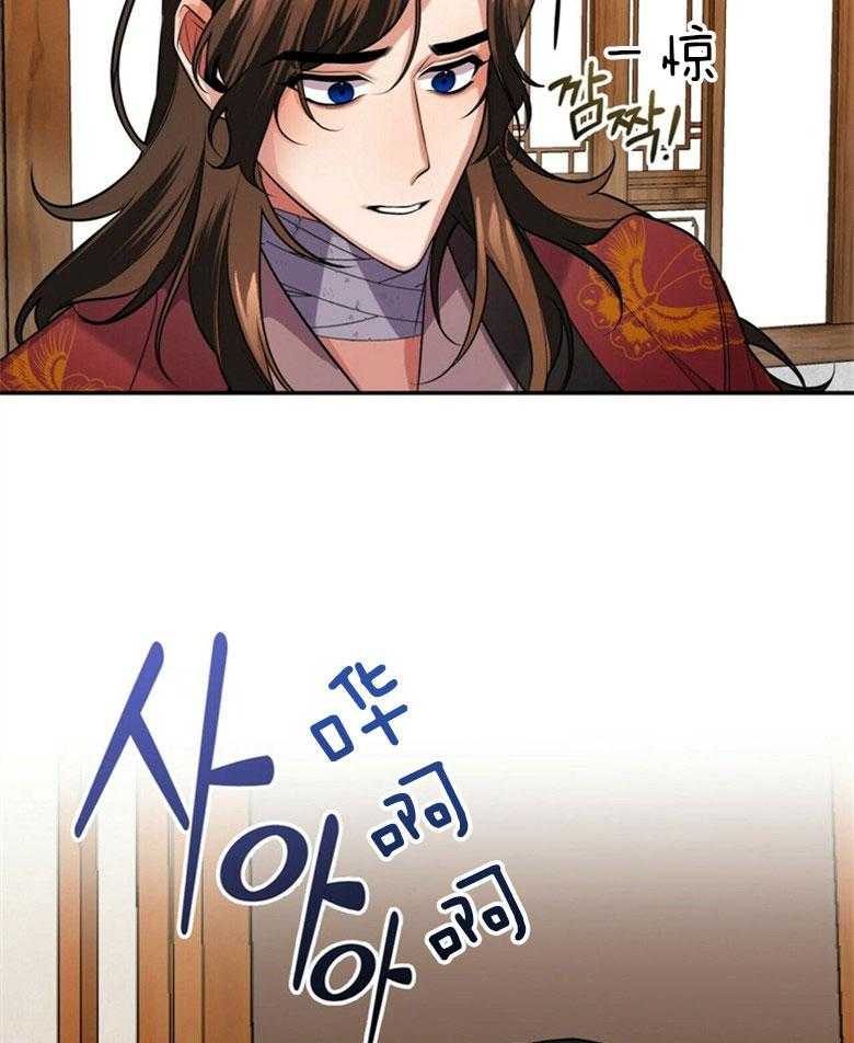 《师尊！您别醋！》第21话 陌生的他 第34页