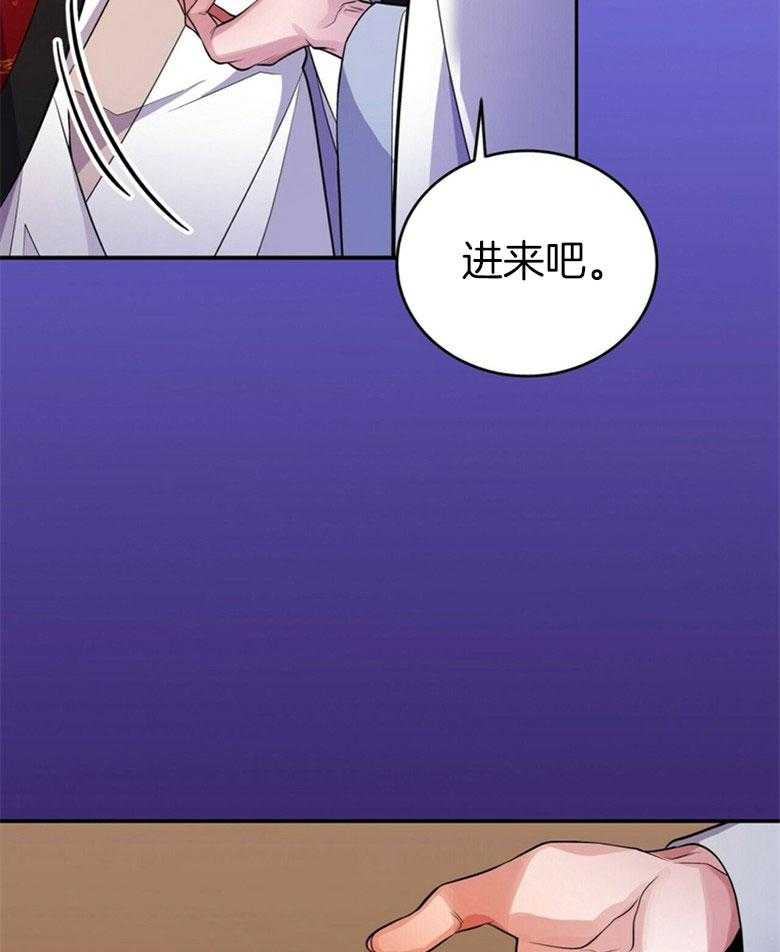 《师尊！您别醋！》第21话 陌生的他 第40页