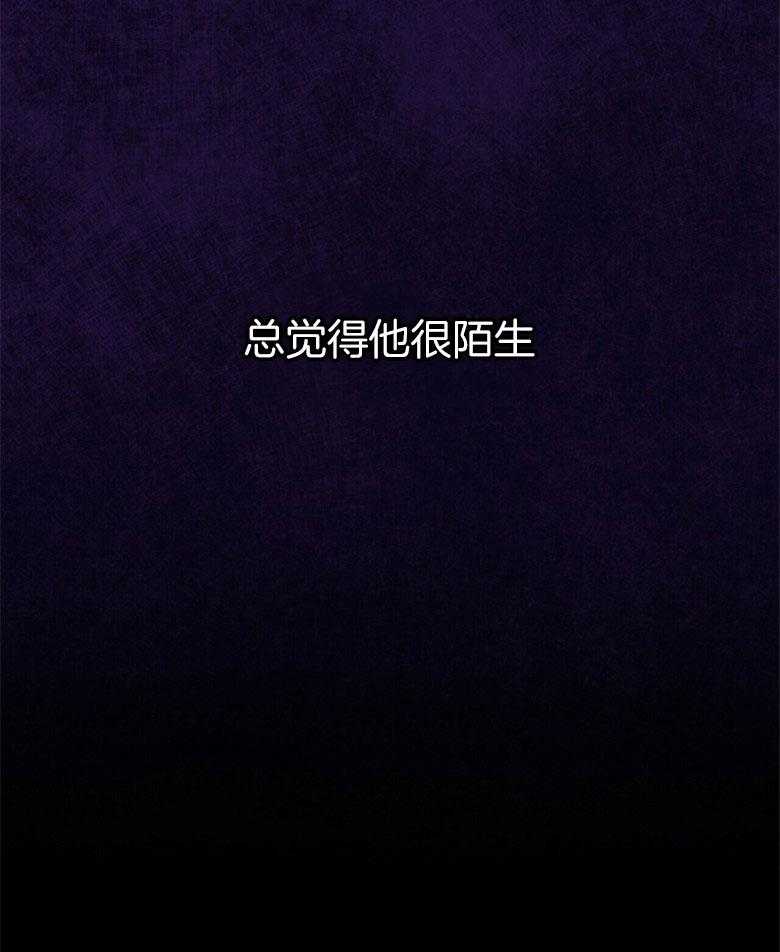 《师尊！您别醋！》第21话 陌生的他 第42页