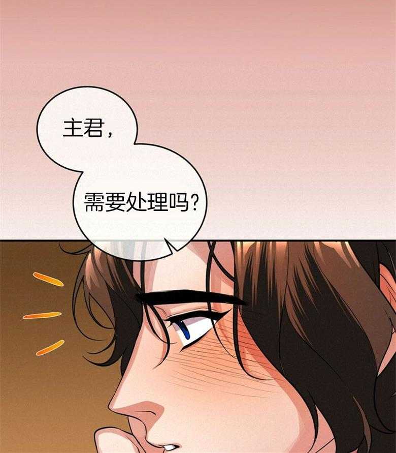 《师尊！您别醋！》第21话 陌生的他 第8页