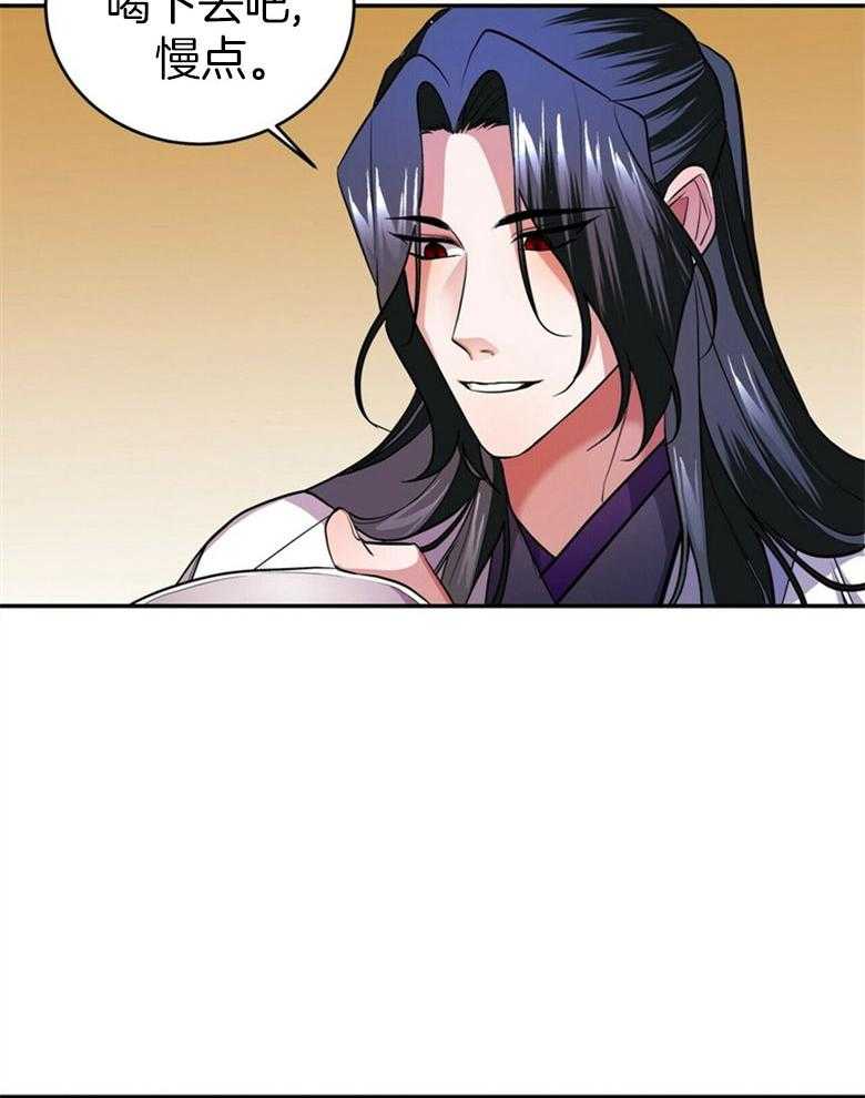 《师尊！您别醋！》第23话 唐突的亲吻 第12页