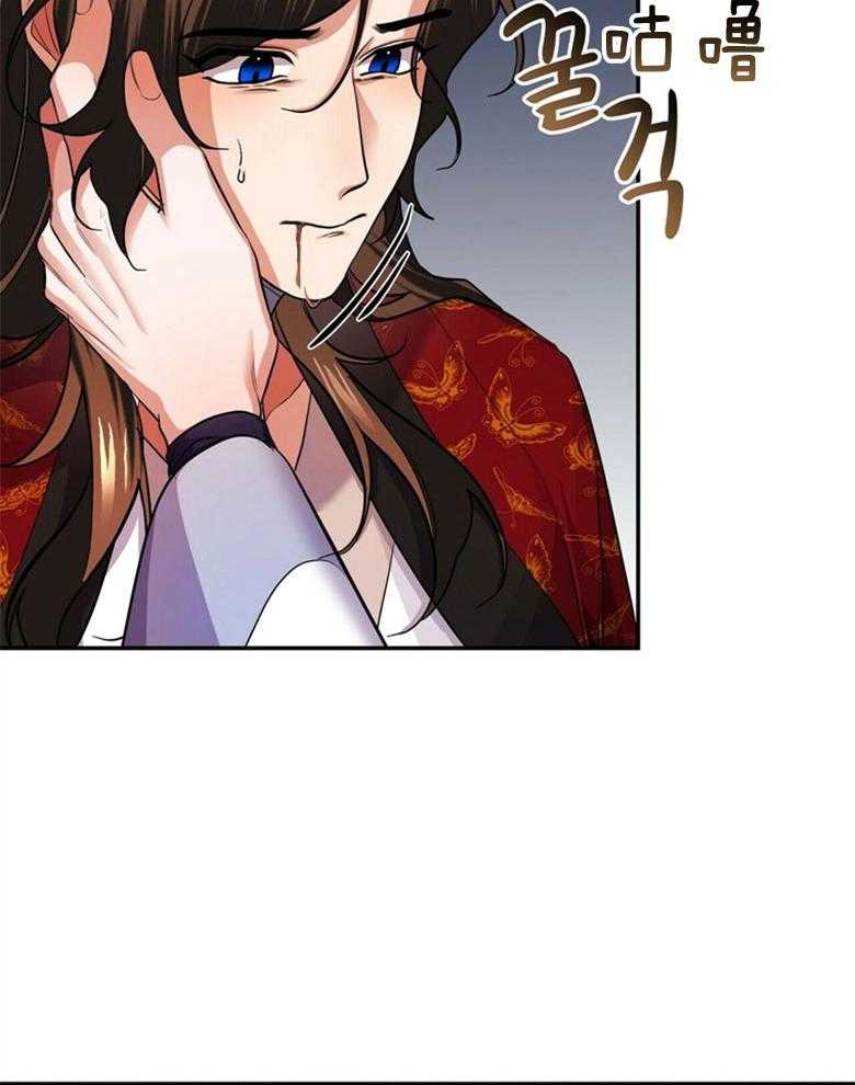 《师尊！您别醋！》第23话 唐突的亲吻 第15页