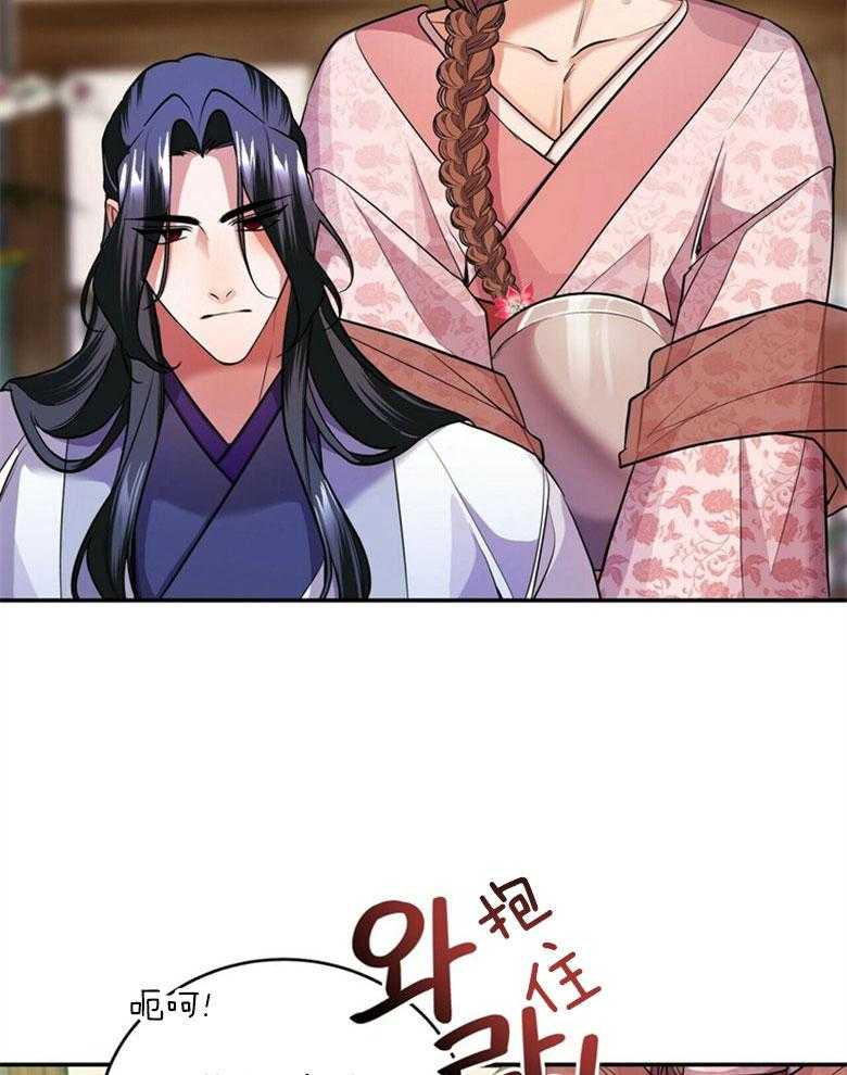 《师尊！您别醋！》第23话 唐突的亲吻 第17页