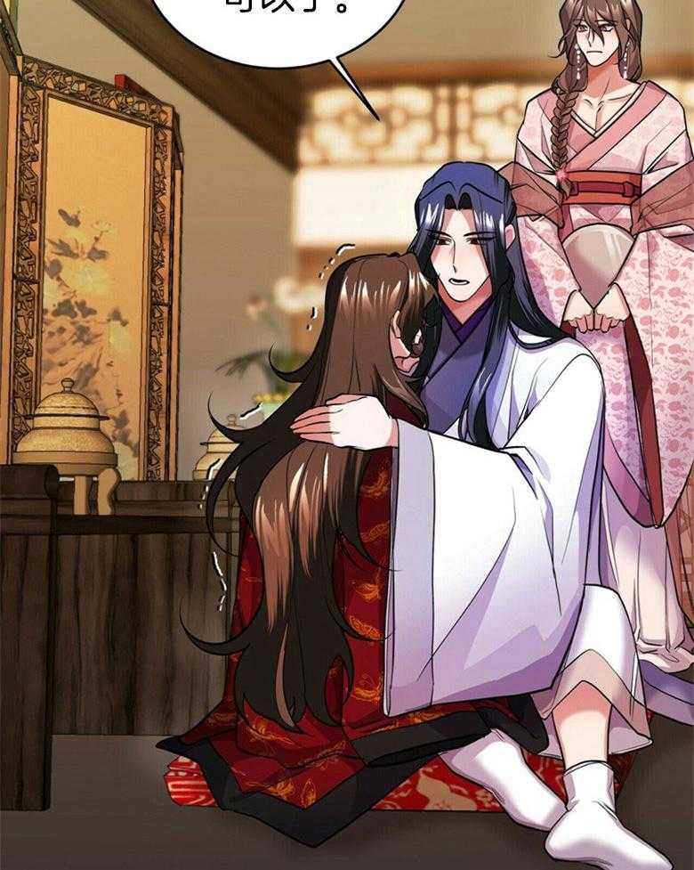 《师尊！您别醋！》第23话 唐突的亲吻 第25页