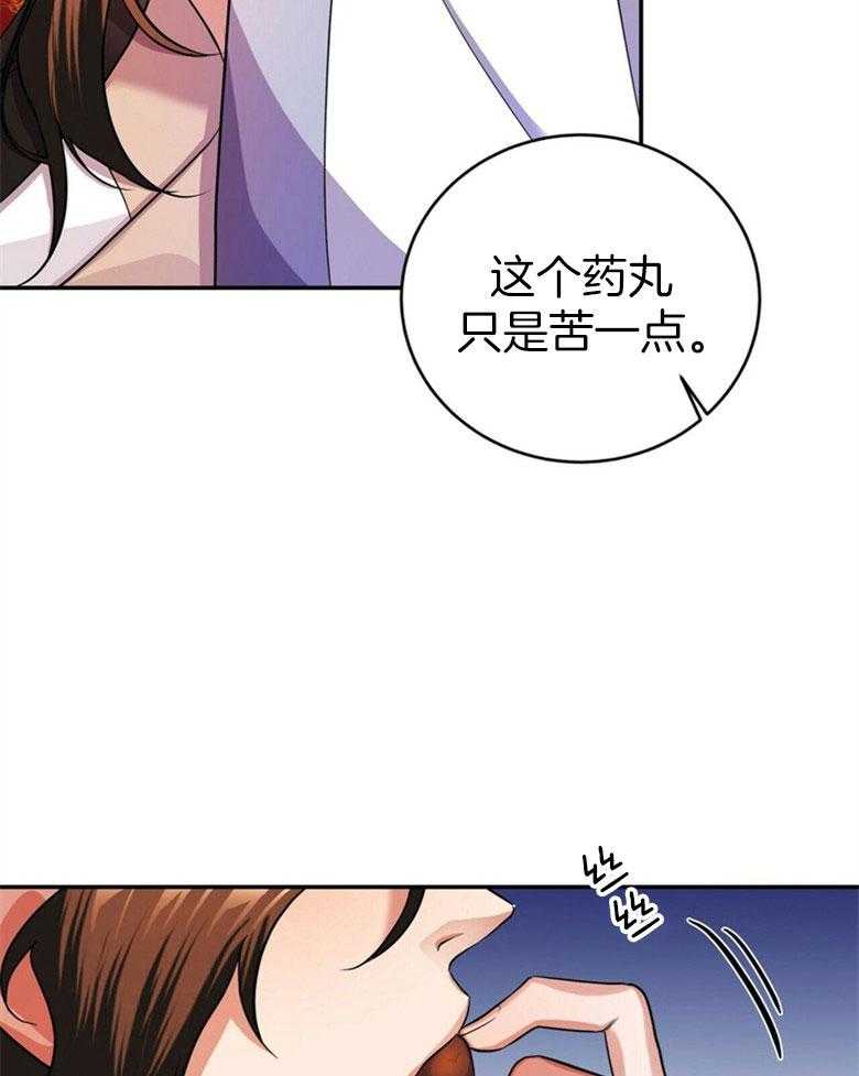 《师尊！您别醋！》第23话 唐突的亲吻 第27页