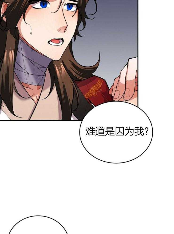 《师尊！您别醋！》第22话 小小的醋意 第10页