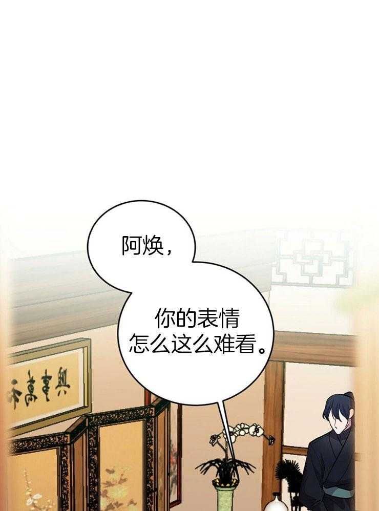 《师尊！您别醋！》第22话 小小的醋意 第1页
