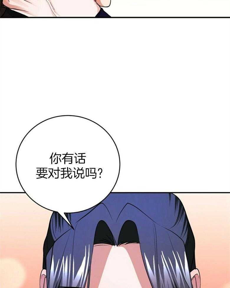 《师尊！您别醋！》第22话 小小的醋意 第31页