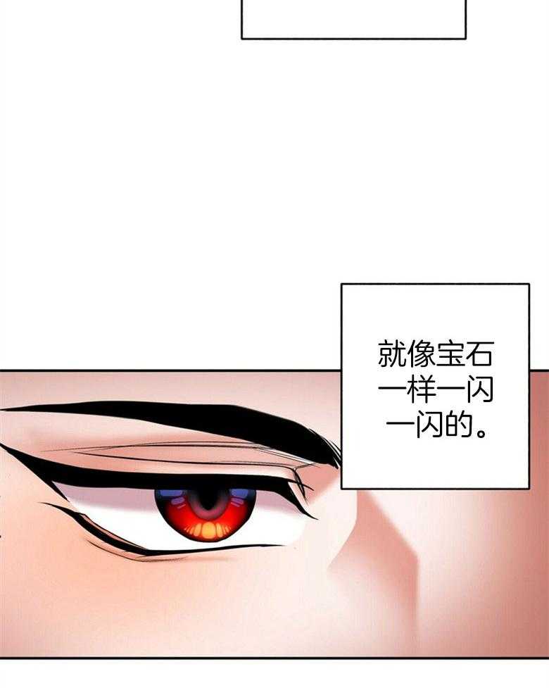 《师尊！您别醋！》第22话 小小的醋意 第33页