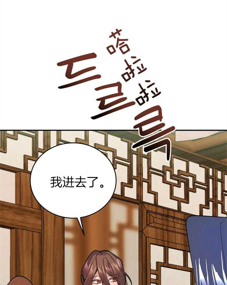 《师尊！您别醋！》第22话 小小的醋意 第38页