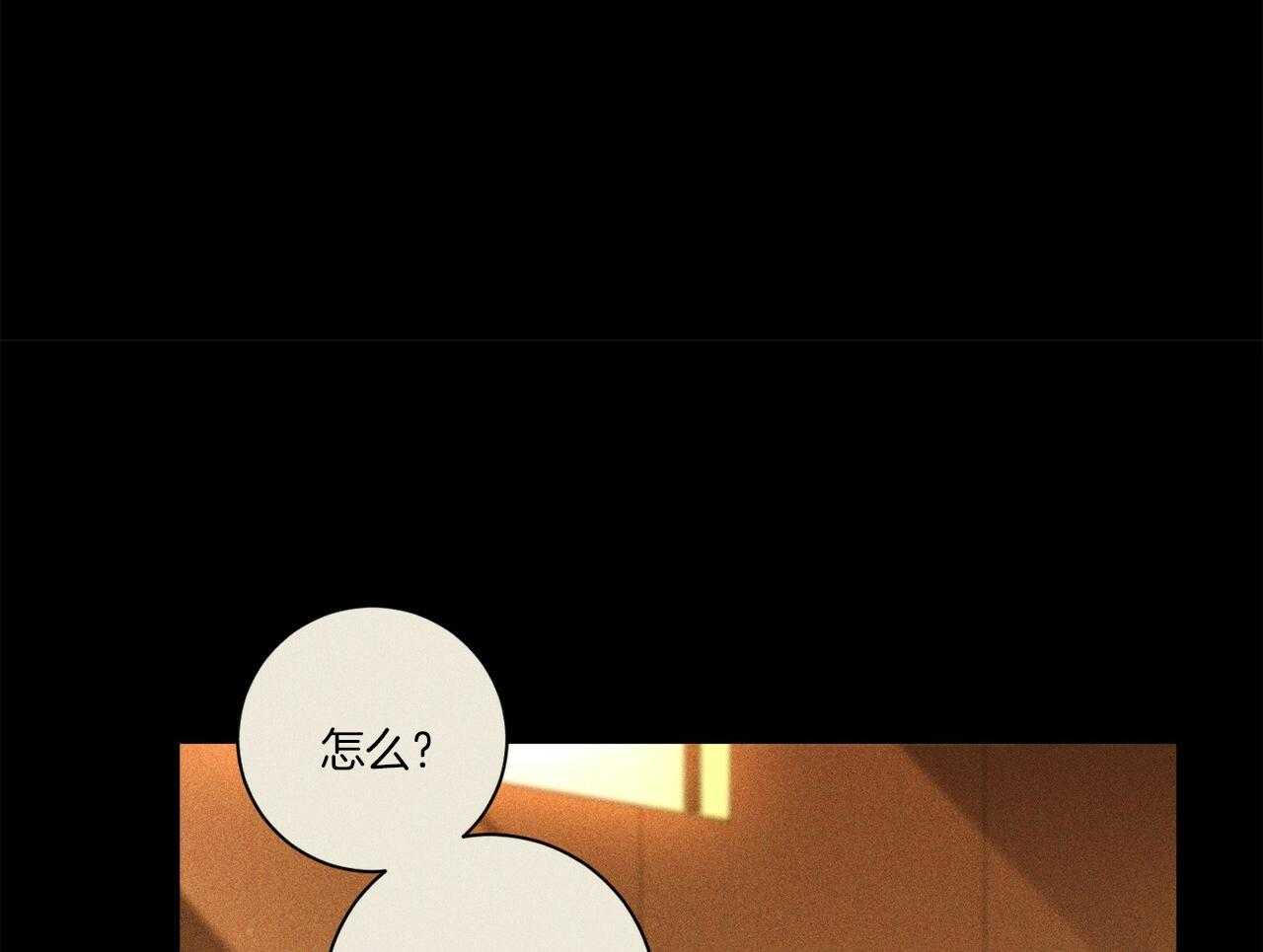《当社牛结束单身生活》第1话 1_一点都不奇怪 第12页