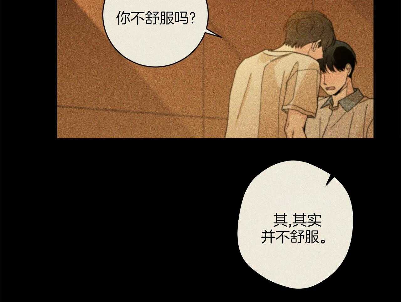 《当社牛结束单身生活》第1话 1_一点都不奇怪 第13页