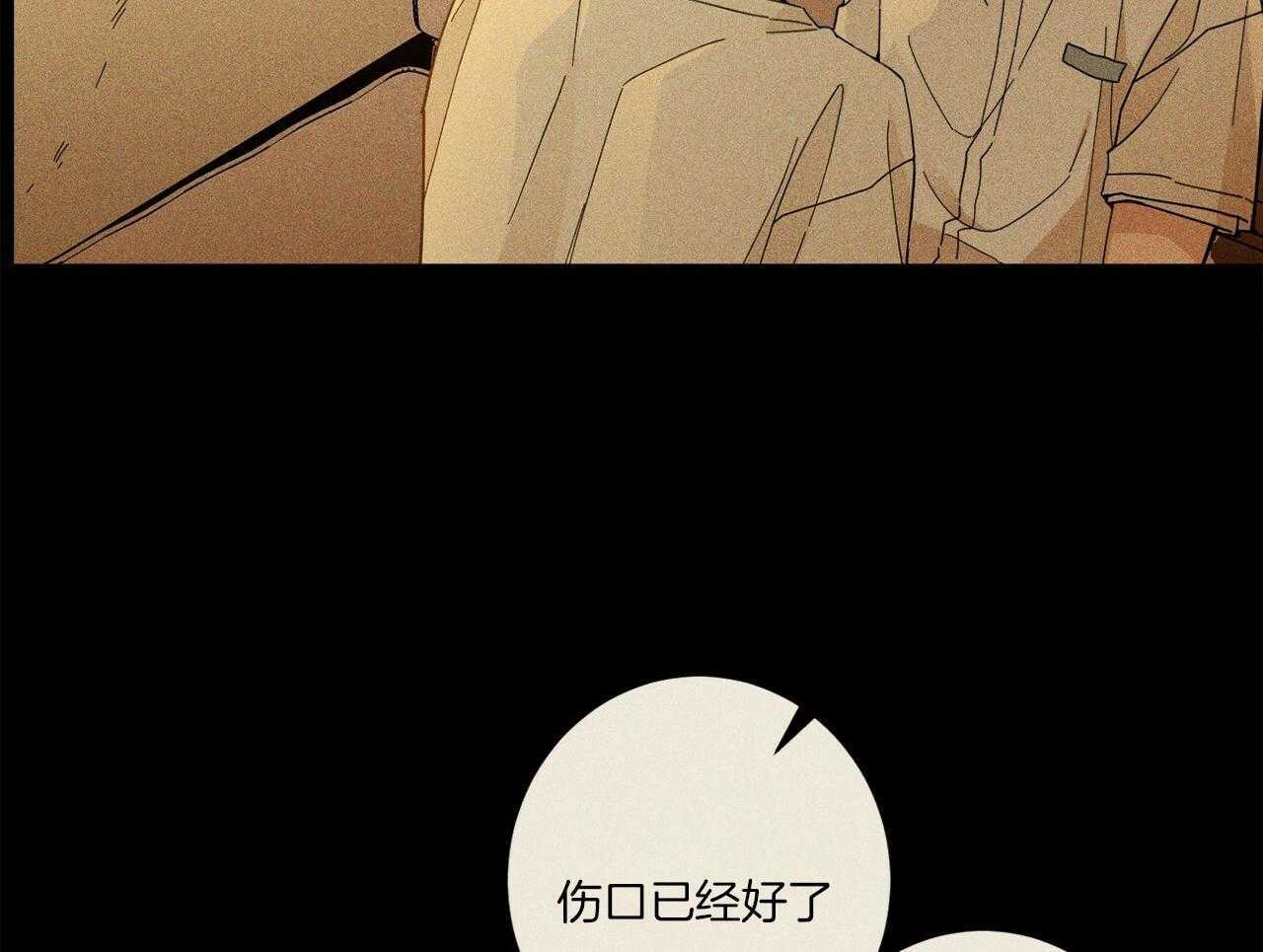 《当社牛结束单身生活》第1话 1_一点都不奇怪 第15页
