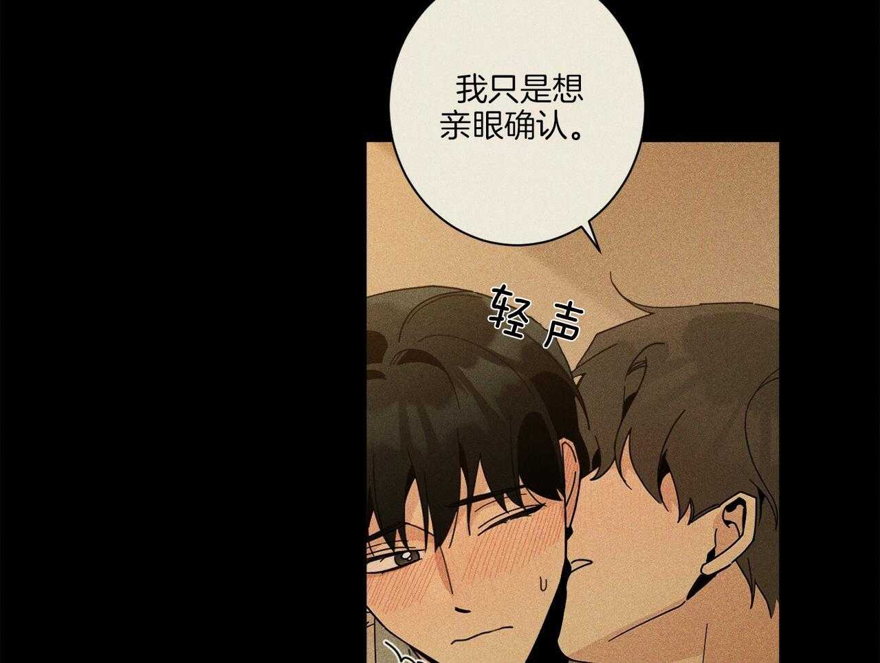 《当社牛结束单身生活》第1话 1_一点都不奇怪 第20页