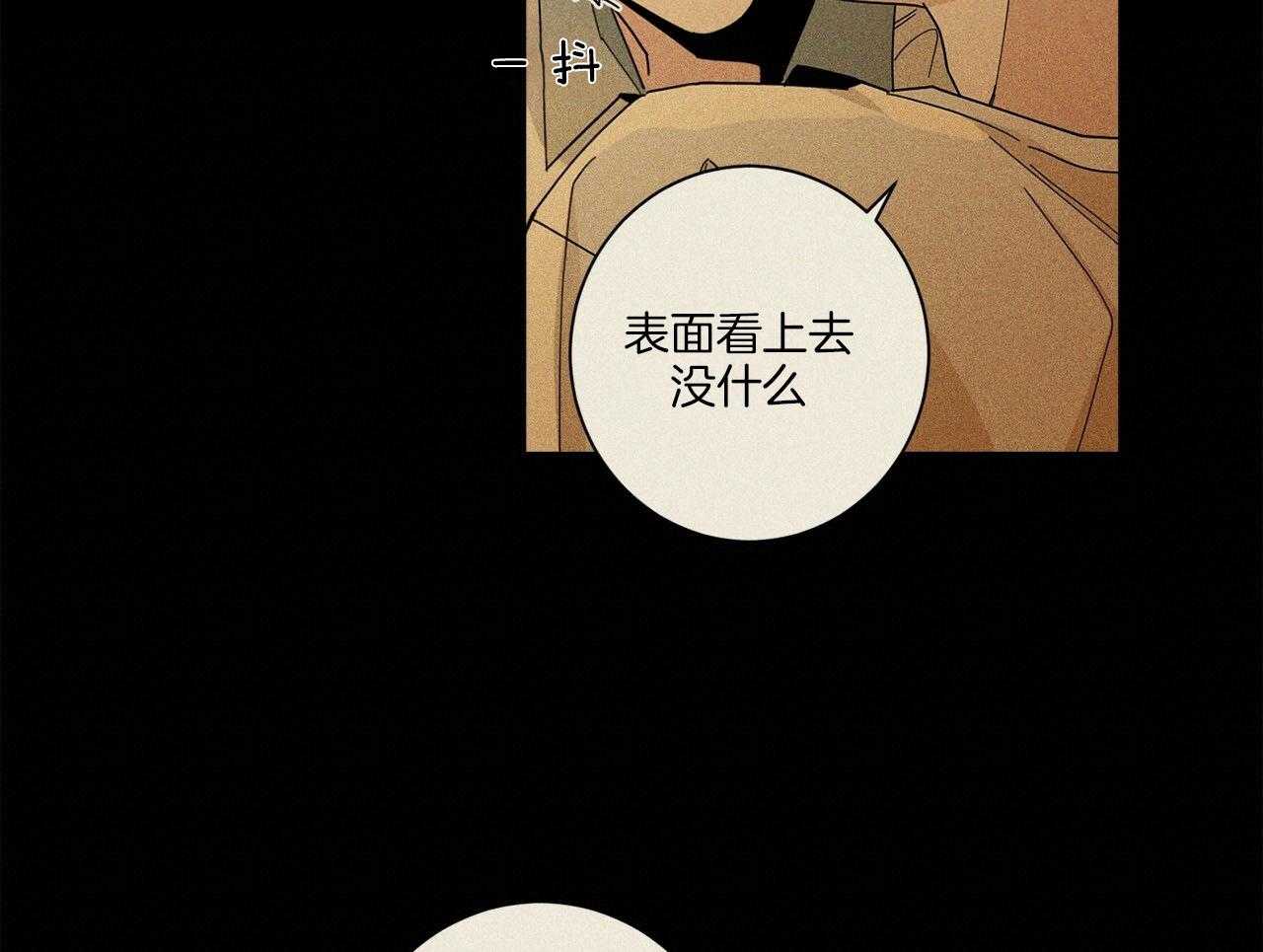 《当社牛结束单身生活》第1话 1_一点都不奇怪 第21页