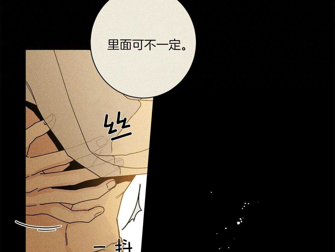 《当社牛结束单身生活》第1话 1_一点都不奇怪 第22页