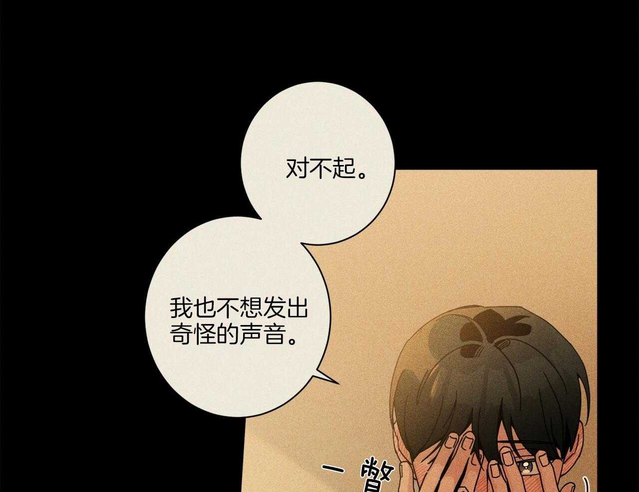《当社牛结束单身生活》第1话 1_一点都不奇怪 第28页