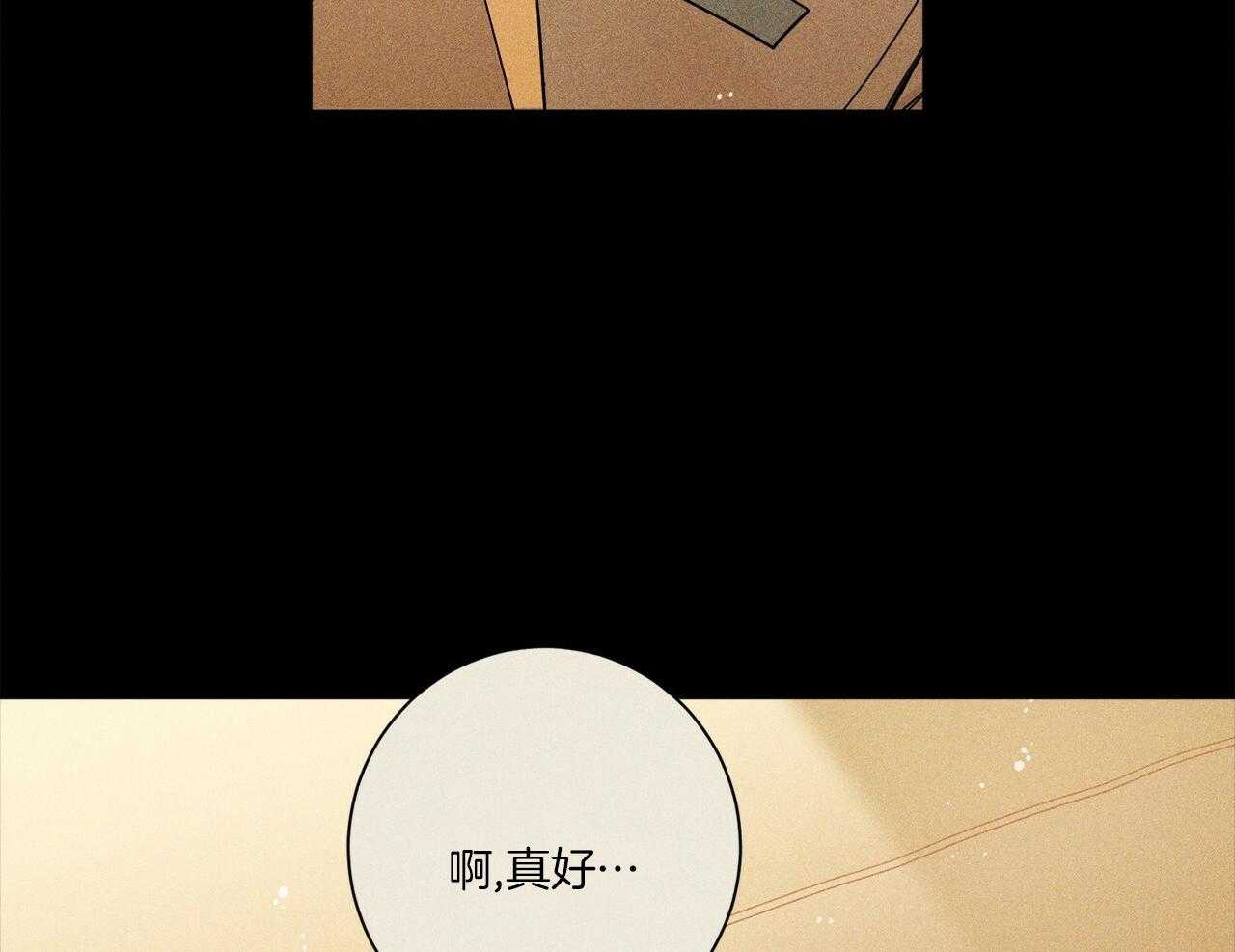 《当社牛结束单身生活》第1话 1_一点都不奇怪 第43页