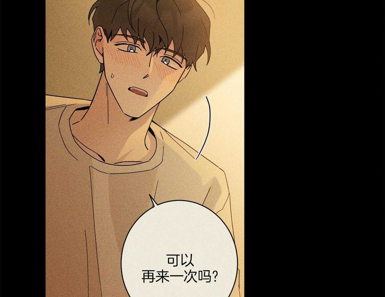 《当社牛结束单身生活》第1话 1_一点都不奇怪 第46页