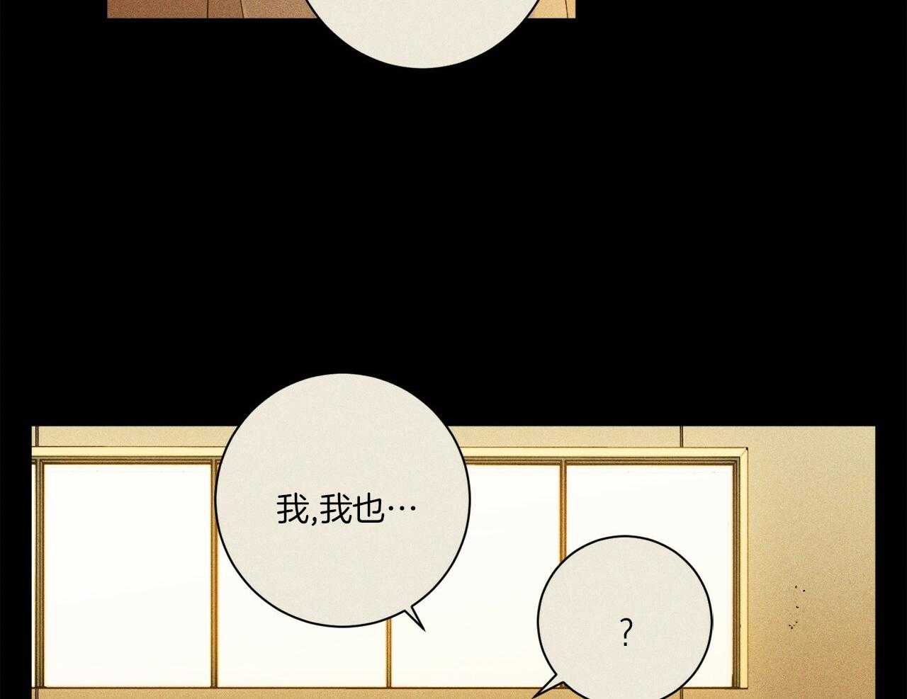 《当社牛结束单身生活》第1话 1_一点都不奇怪 第47页