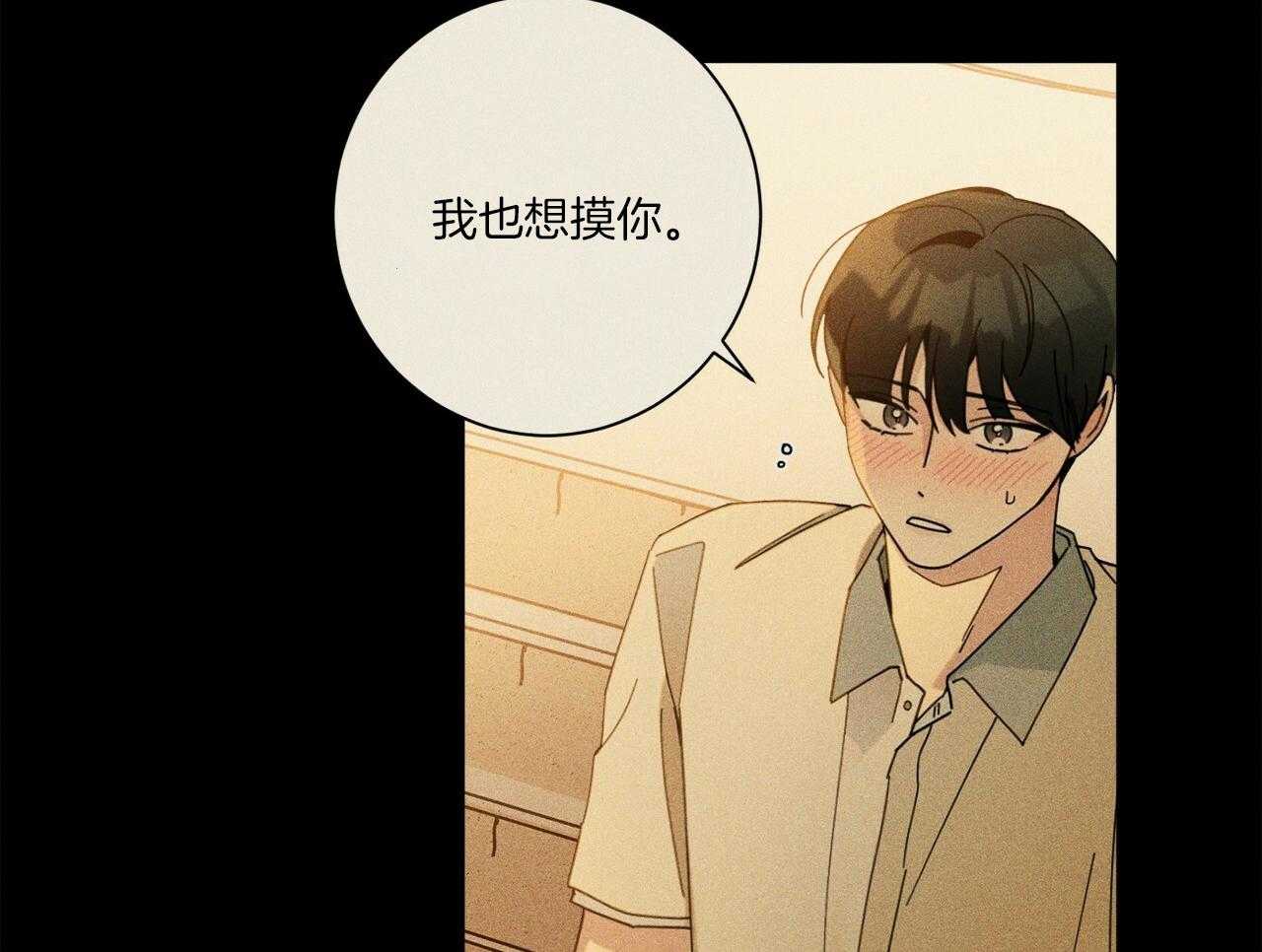 《当社牛结束单身生活》第1话 1_一点都不奇怪 第49页
