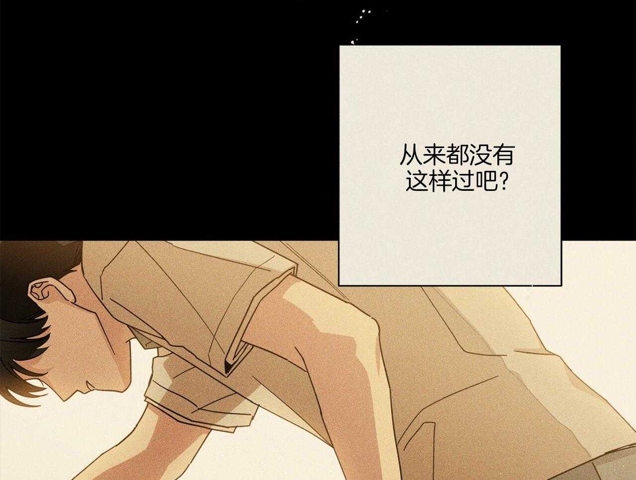《当社牛结束单身生活》第1话 1_一点都不奇怪 第60页