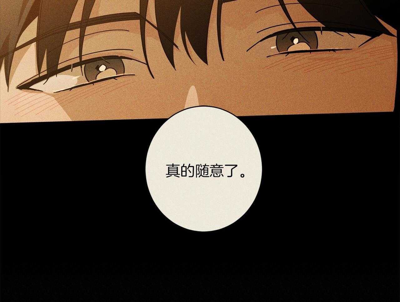 《当社牛结束单身生活》第1话 1_一点都不奇怪 第63页