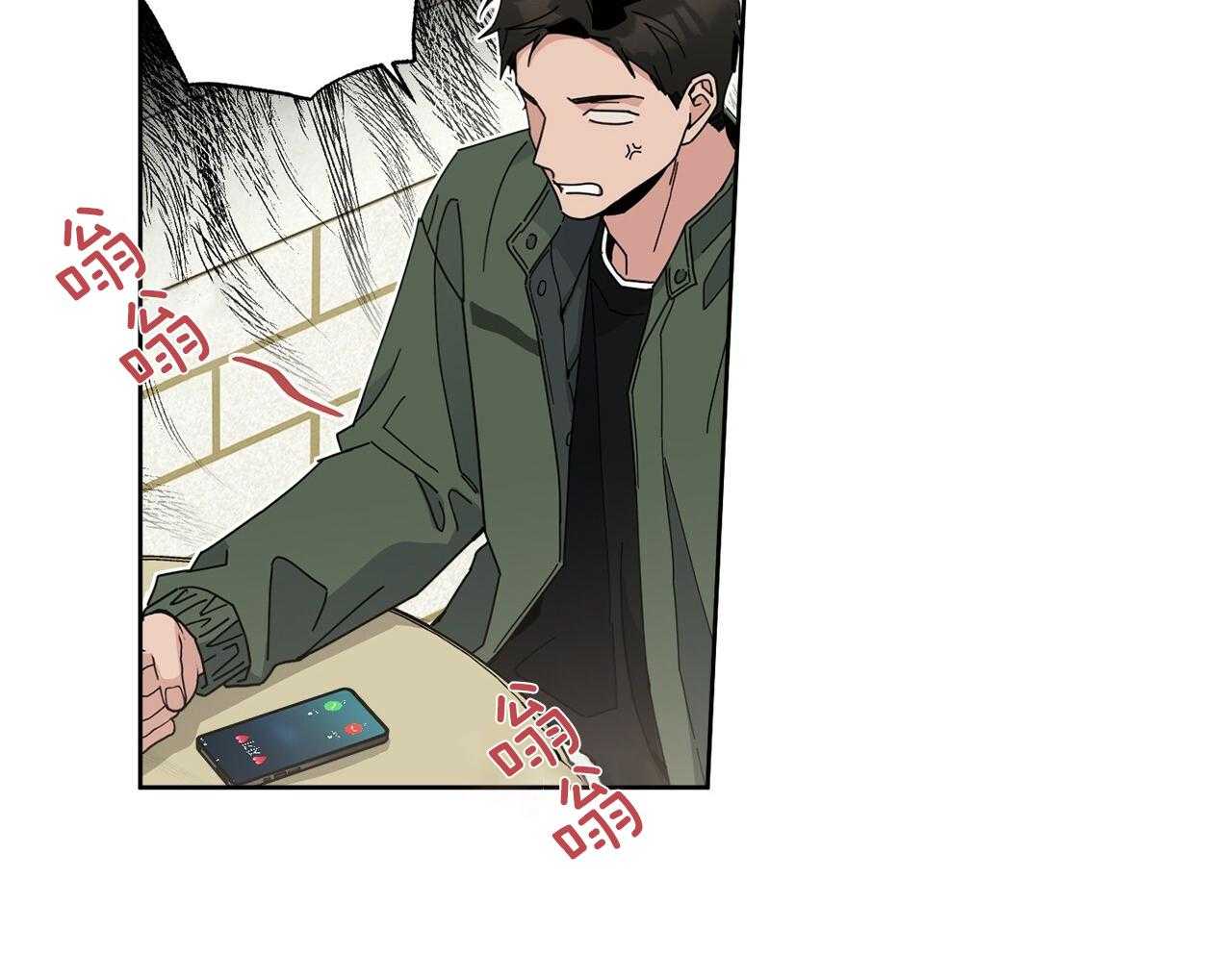 《当社牛结束单身生活》第3话 3_合租 第10页