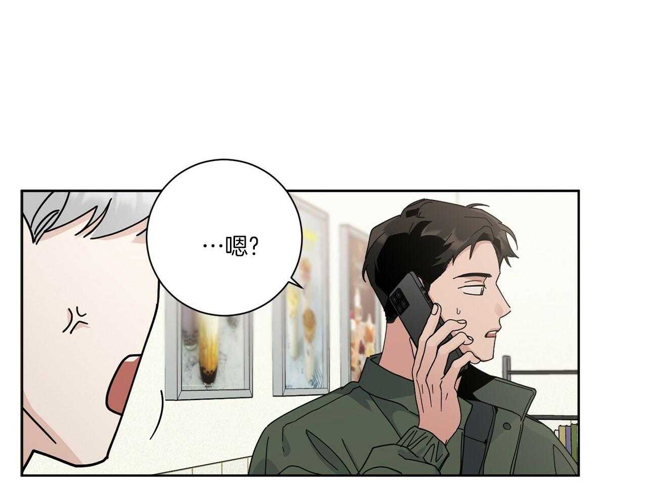《当社牛结束单身生活》第3话 3_合租 第15页