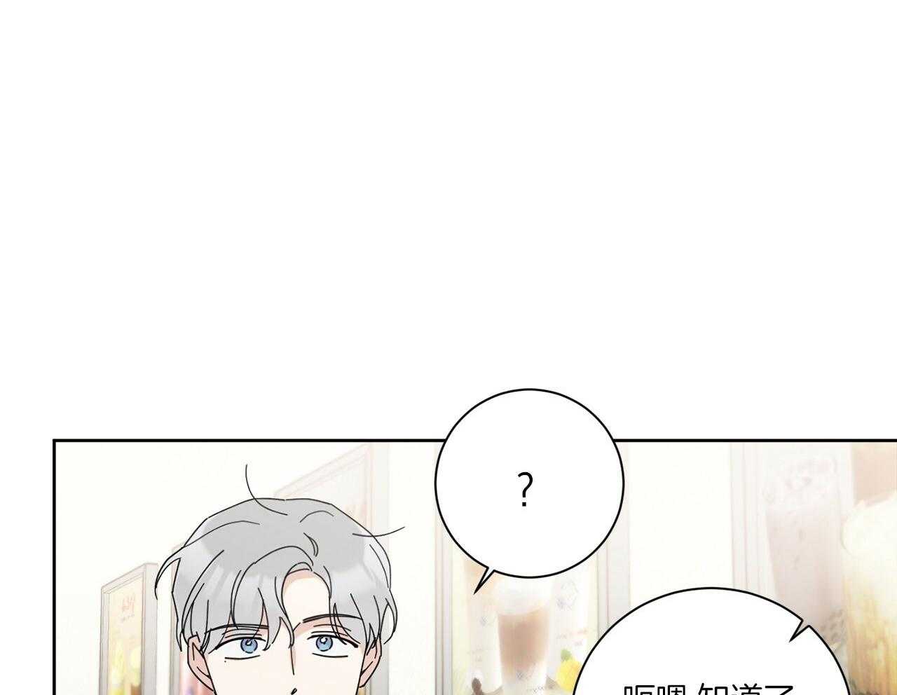 《当社牛结束单身生活》第3话 3_合租 第16页
