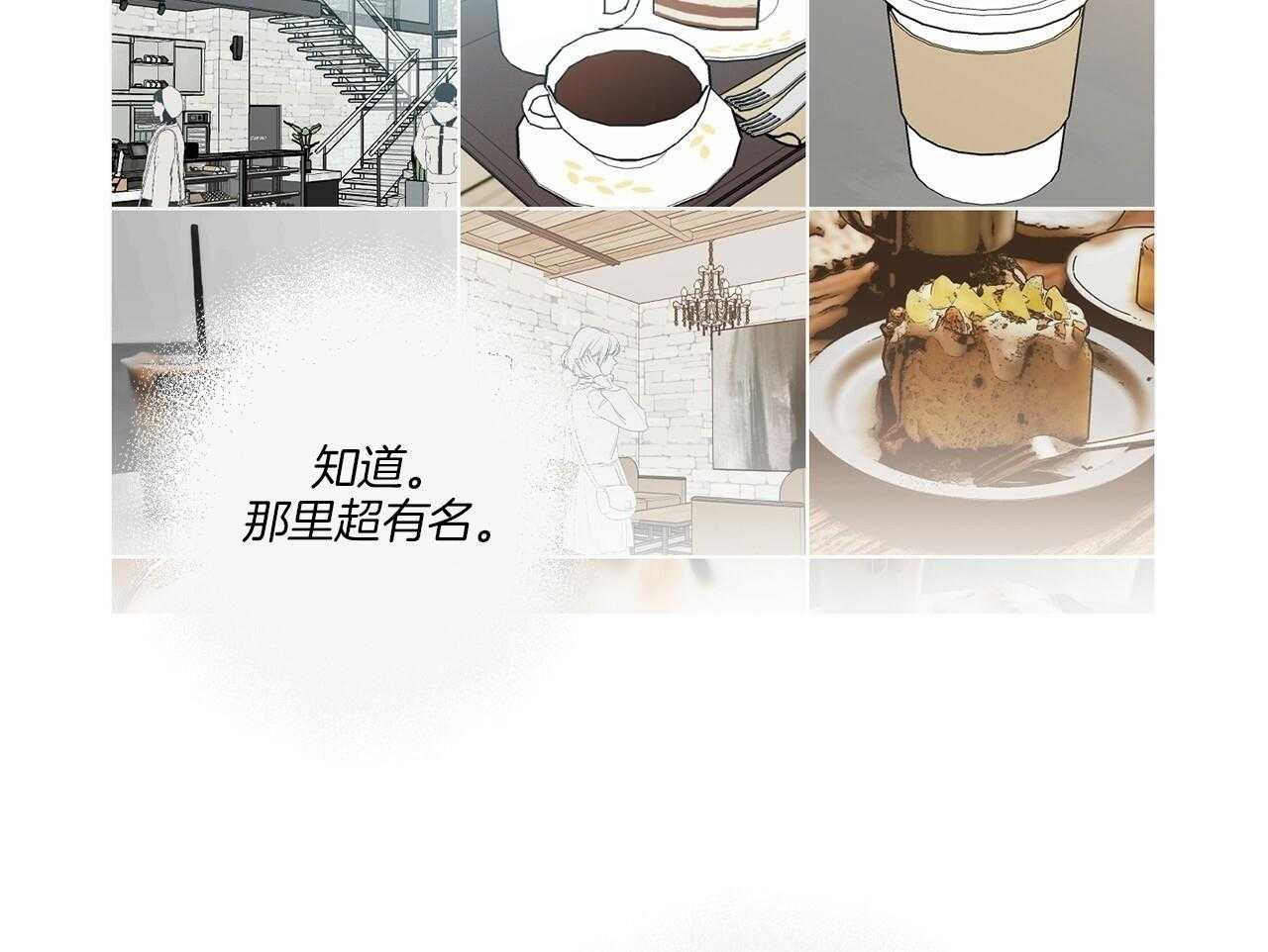 《当社牛结束单身生活》第3话 3_合租 第24页