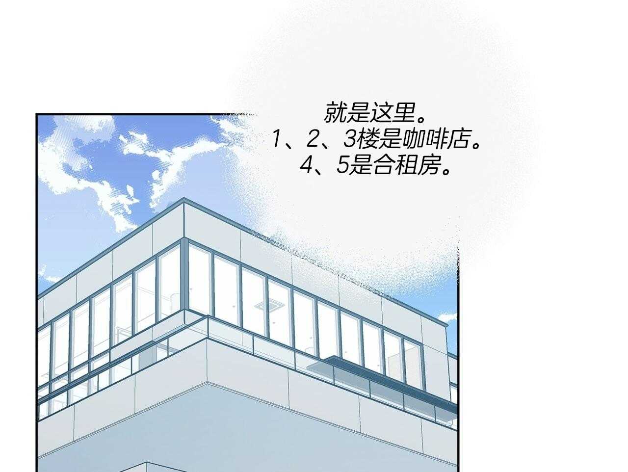 《当社牛结束单身生活》第3话 3_合租 第25页
