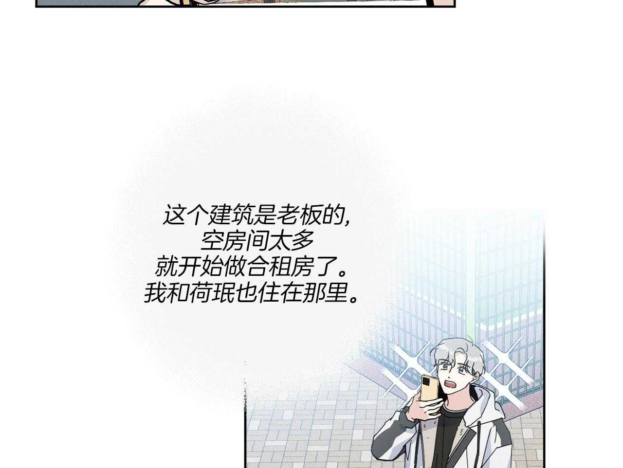 《当社牛结束单身生活》第3话 3_合租 第27页