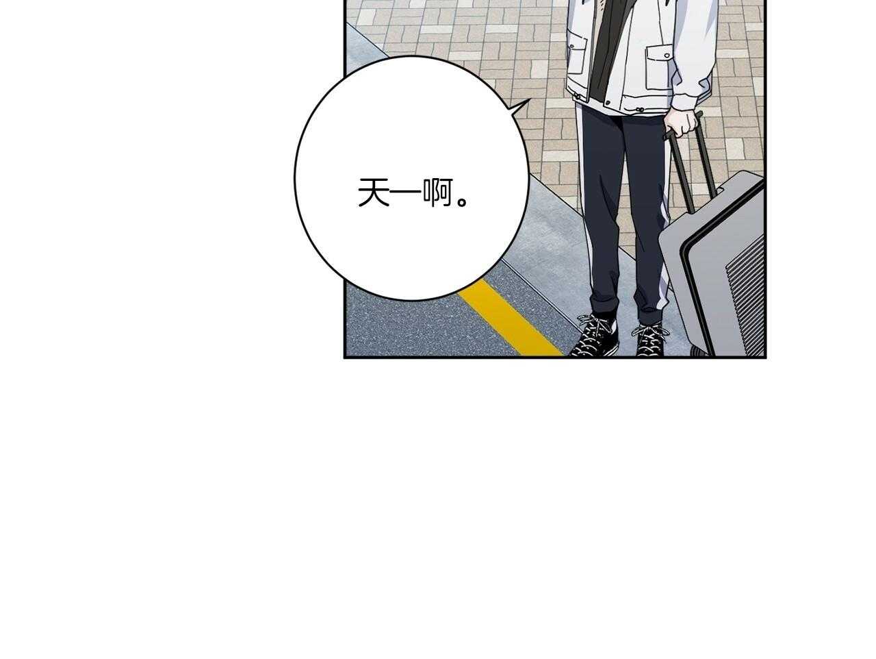《当社牛结束单身生活》第3话 3_合租 第28页
