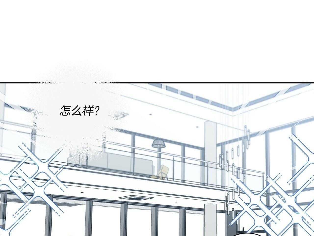 《当社牛结束单身生活》第3话 3_合租 第29页