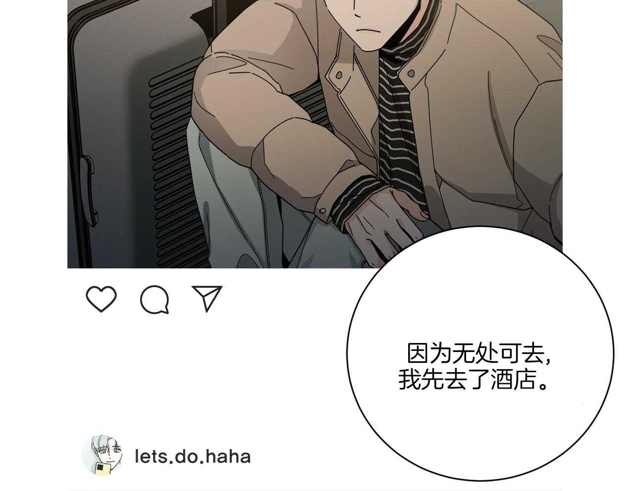 《当社牛结束单身生活》第3话 3_合租 第2页