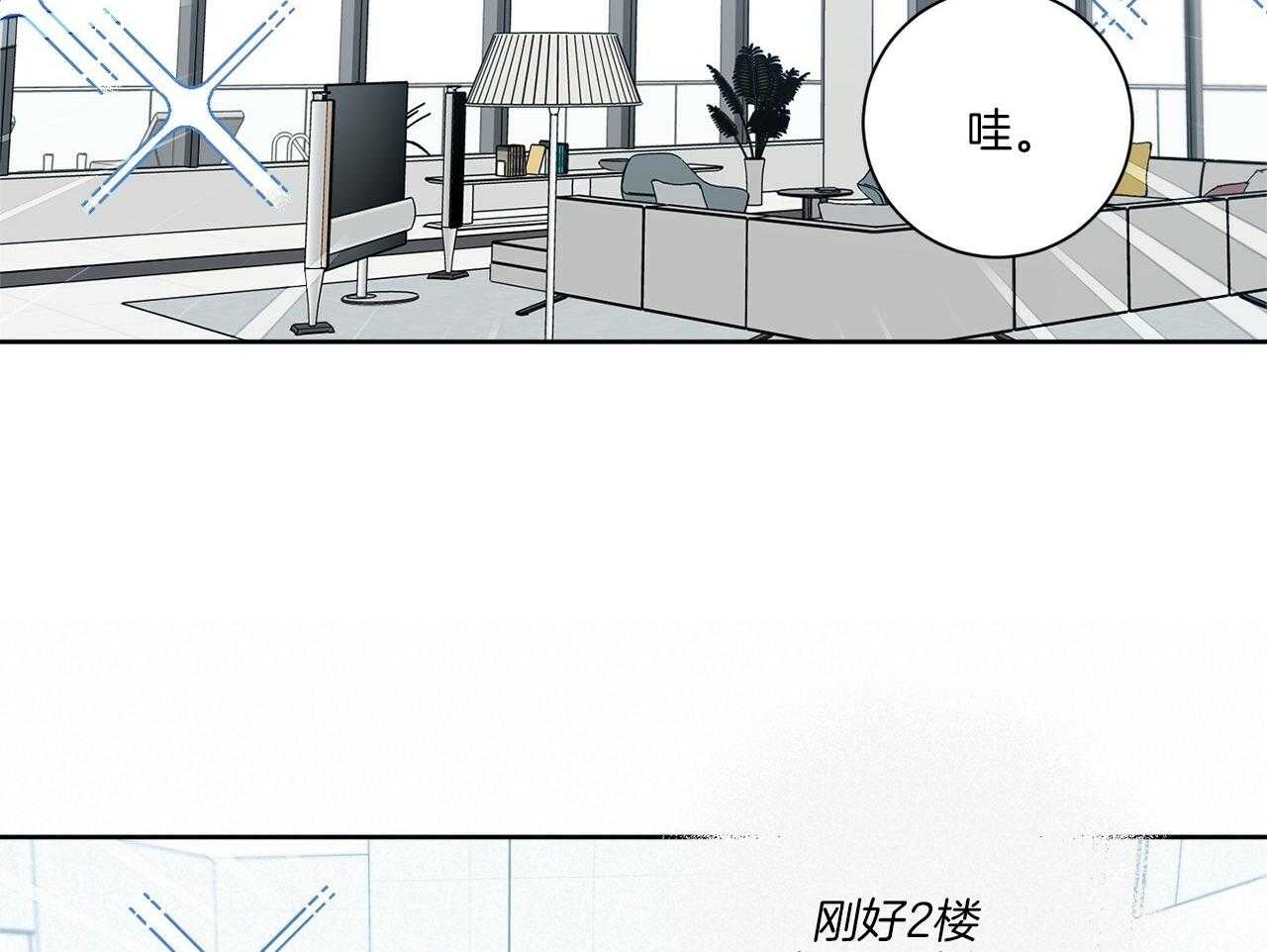 《当社牛结束单身生活》第3话 3_合租 第30页