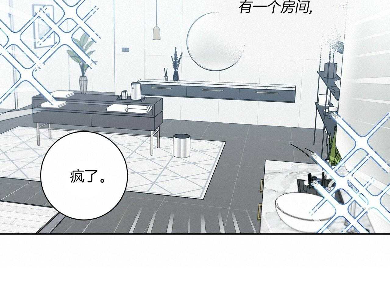 《当社牛结束单身生活》第3话 3_合租 第31页