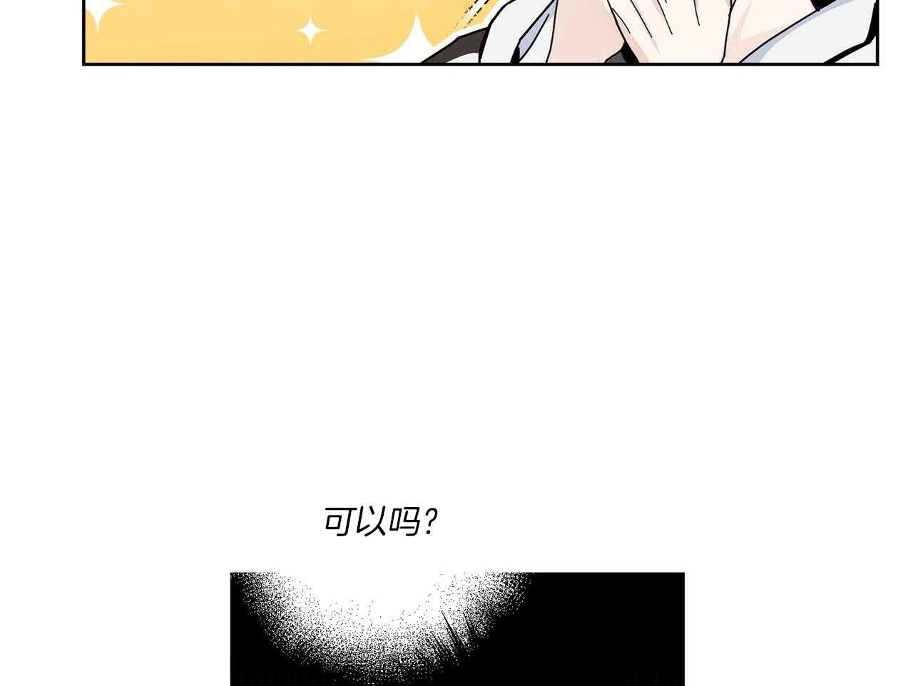 《当社牛结束单身生活》第3话 3_合租 第34页