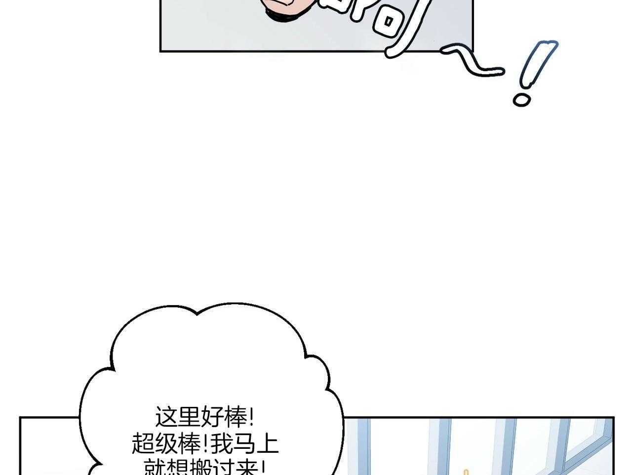 《当社牛结束单身生活》第3话 3_合租 第36页