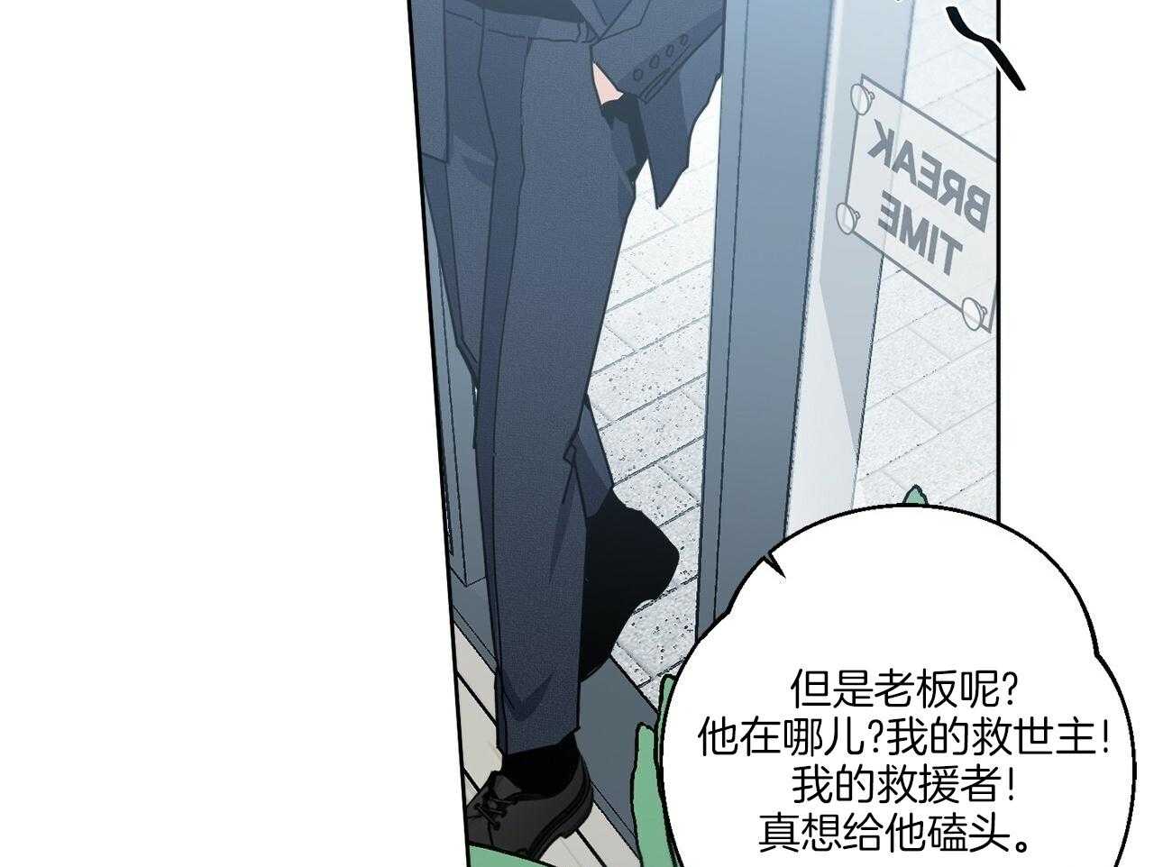 《当社牛结束单身生活》第3话 3_合租 第40页